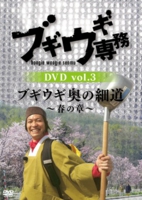 dvd_img03.jpg