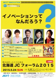 jcフォーラム.pdf