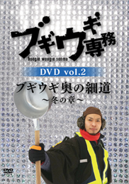 dvd_img02.png